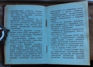 ЗЛМ №57 с доком