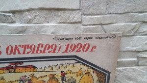 RRR постеры-АФИШИ 20-е гг СОВЕТЫ, пополняемая тема