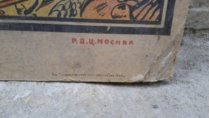 RRR постеры-АФИШИ 20-е гг СОВЕТЫ, пополняемая тема