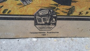 RRR постеры-АФИШИ 20-е гг СОВЕТЫ, пополняемая тема