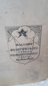 RRR постеры-АФИШИ 20-е гг СОВЕТЫ, пополняемая тема