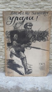 RRR постеры-АФИШИ 20-е гг СОВЕТЫ, пополняемая тема