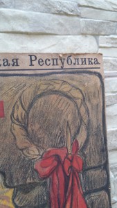 RRR постеры-АФИШИ 20-е гг СОВЕТЫ, пополняемая тема