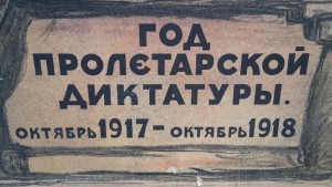 RRR постеры-АФИШИ 20-е гг СОВЕТЫ, пополняемая тема