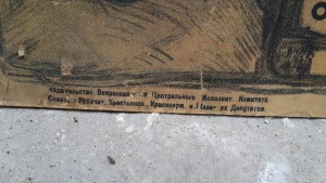 RRR постеры-АФИШИ 20-е гг СОВЕТЫ, пополняемая тема