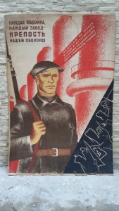 RRR постеры-АФИШИ 20-е гг СОВЕТЫ, пополняемая тема