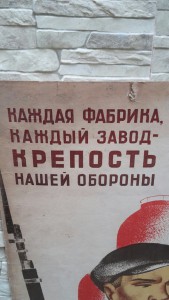 RRR постеры-АФИШИ 20-е гг СОВЕТЫ, пополняемая тема