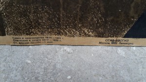 RRR постеры-АФИШИ 20-е гг СОВЕТЫ, пополняемая тема