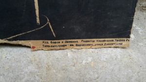 RRR постеры-АФИШИ 20-е гг СОВЕТЫ, пополняемая тема