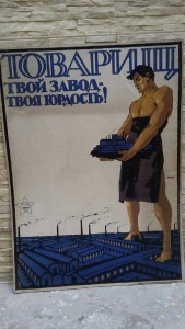 RRR постеры-АФИШИ 20-е гг СОВЕТЫ, пополняемая тема