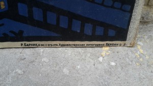 RRR постеры-АФИШИ 20-е гг СОВЕТЫ, пополняемая тема