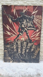 RRR постеры-АФИШИ 20-е гг СОВЕТЫ, пополняемая тема