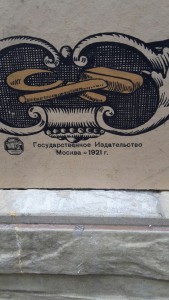 RRR постеры-АФИШИ 20-е гг СОВЕТЫ, пополняемая тема