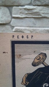 RRR постеры-АФИШИ 20-е гг СОВЕТЫ, пополняемая тема