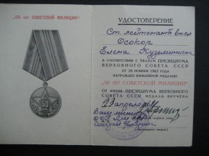 50 лет советской милиции ООП АрмССР 1968 год