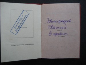 Трудовая доблесть 1954 года