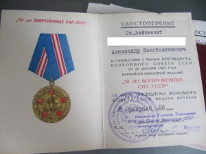 ЗП на КГБшника+++!