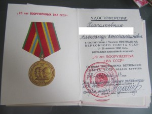 ЗП на КГБшника+++!
