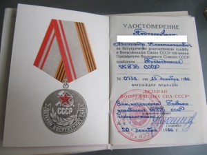 ЗП на КГБшника+++!