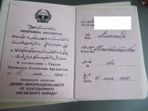 ЗП на КГБшника+++!