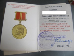 ЗП на КГБшника+++!