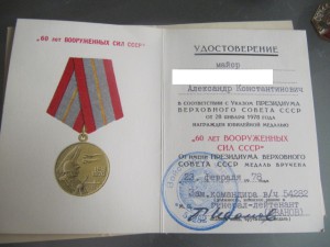 ЗП на КГБшника+++!