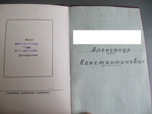 ЗП на КГБшника+++!
