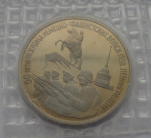 3 рубля 1994 года ЛМД Ленинград Proof