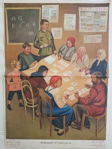 Плакаты (листовки) 30-е года.