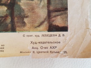 Плакаты (листовки) 30-е года.