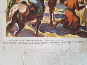 Плакаты (листовки) 30-е года.