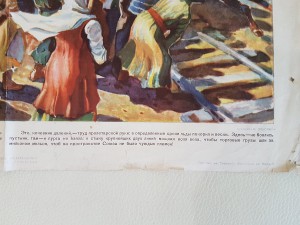 Плакаты (листовки) 30-е года.