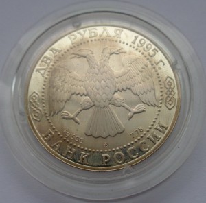 5 монет по 2 руб 1994-95г Аg 500 Proof