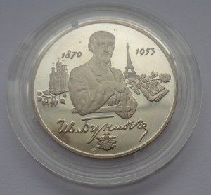 5 монет по 2 руб 1994-95г Аg 500 Proof