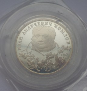 5 монет по 2 руб 1994-95г Аg 500 Proof