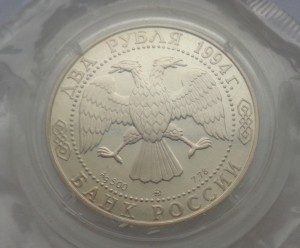 5 монет по 2 руб 1994-95г Аg 500 Proof