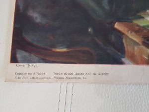 Плакаты (листовки) 30-е года.