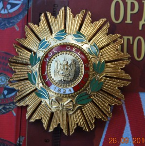 ПЕРУ комплект Орден Солнца