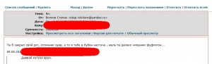 Новенькое в разводилове?