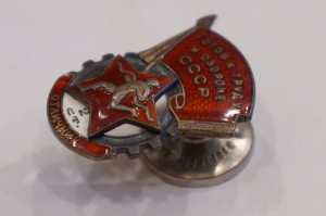Знак Отличник 2. Готов к труду и обороне № 1529. Серебряный.