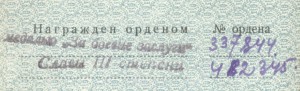 БЗ квадро+Слава 3ст (часы 9-05) на ОК