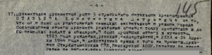 СЛАВА 3ст, ОТВАГА, ОТВАГА на красноармейца. ОК.