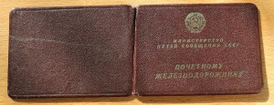 Док почетному железнодорожнику 1940