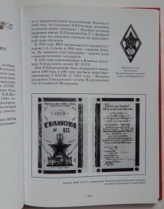 скачать знаки вузов ссср