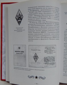 скачать знаки вузов ссср