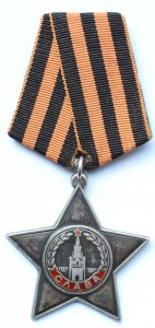 Слава 3 №318865