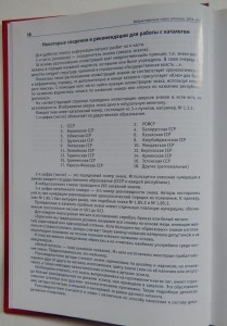 Ведомственные ЗНАКИ ОТЛИЧИЯ 1934-1991 гг.