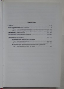 Ведомственные ЗНАКИ ОТЛИЧИЯ 1934-1991 гг.
