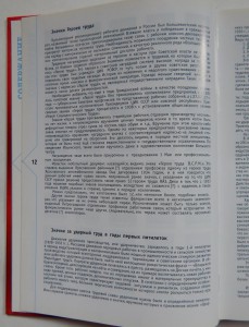 Нагрудные знаки СССР эпохи трудовых побед 1920-1940 гг.