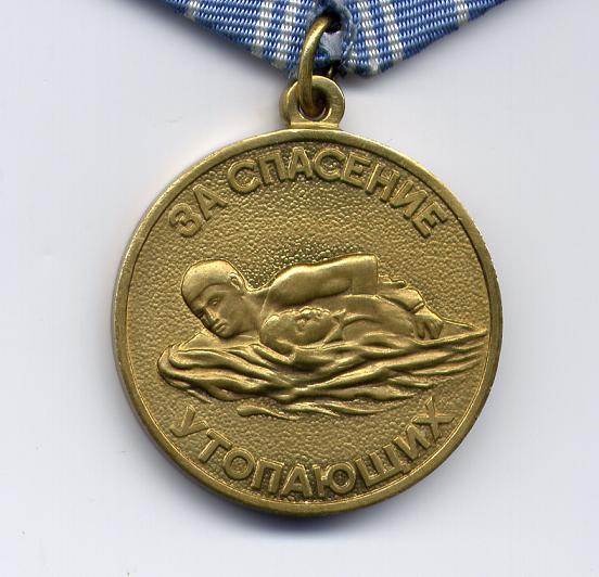 Утопленник
